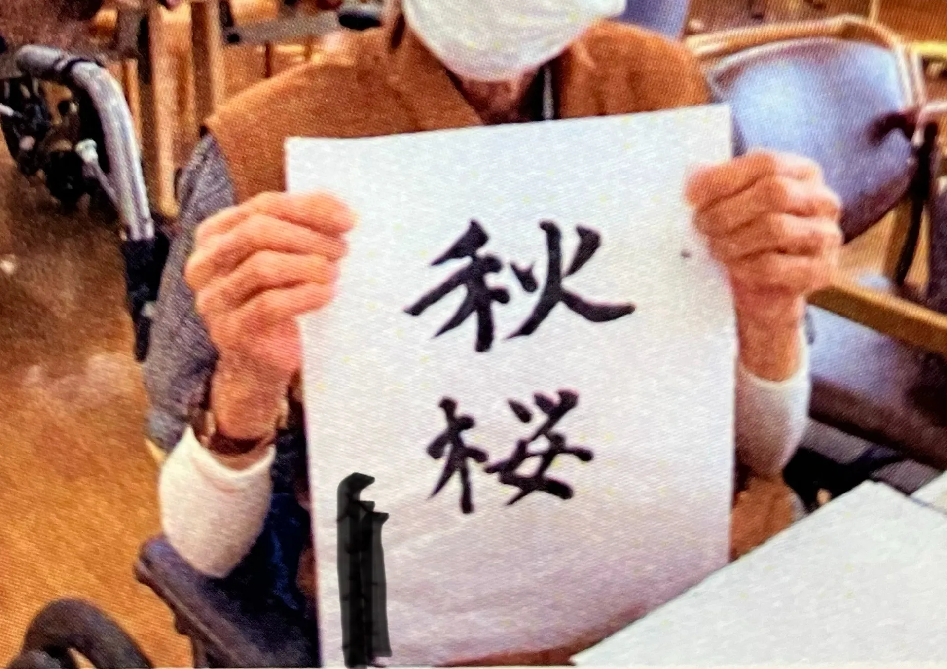 利用者様の作品